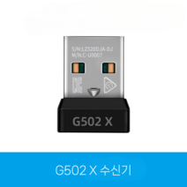 로지텍 동글 USB 수신기 G703 G304 G403 G502 G900 G903 G933, G502X 수신기