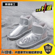 망홍설 부츠녀기모 미끄럼 방지 여성스노우부츠 방한부츠 털부츠 여성부츠