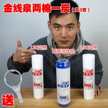 풀세트 PP 스프링 10inch 가정 용정수기 면황성탄 정수기필터, T08-골드라인 샘물 2면 1알갱이 숯(렌치)