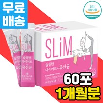 살빠지는 유산균 가르시니아 추출물 장건강 뱃살빼는법 가루 다이어트 장 면역 아연 프로바이오틱스 단기간 한달 여성 장에좋은 살빼는 나잇살 체지방 감소 가족 패밀리 모유 유래 기능성