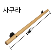 안전 계단난간대 원목 안전바 핸드레일 추락방지대