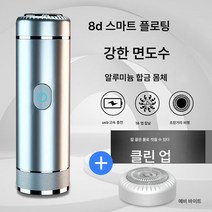 면도기 전기 남자 면도기 충전 미니 휴대용 면도기, (6D)실버+스페어비트