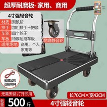 리프트 파렛트 대차 핸드카 리어카 수레 구루마 구르마 카트 고소작업대 가정용, 옵션8