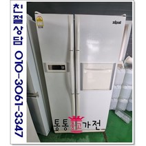 중고냉장고 양문형 삼성 500리터 이상 저가형랜덤 서울경기 직접배송 지방 택배발송, 중고가전