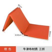 접이식 스포츠 매트 체육관 놀이방 두꺼운 스포츠 스펀지 매트 충격 흡수 앞구르기 낙법, 3단 옥스포드 180x60x5cm 오렌지