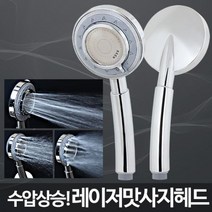 ◀주식회사지오▶3기능 맛사지헤드 욕실 아기샤워 수압상승기교체 상승기 강한기 고압 높이는기 샤워기 성기 증폭기 고수압 화장실◀주식회사지오▶, ◀주식회사지오▶