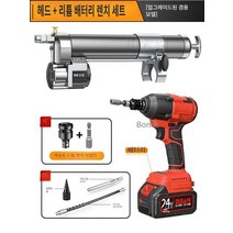 Bonoz 전동구리스건 구리스건 주입기 건 중장비 충전, 만능건헤드 + 리튬전기드릴세트