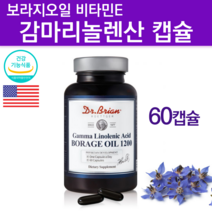 감마그라 달맞이꽃 종자추출물 뿌리 달마지유 보라지유 감마리놀렌산 보라지오일 pms 생리통 완화 자궁 에좋은 생리전 월경전 증후군 생리불순 도움 저온압착 영양제