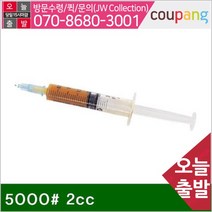 공구책임 금형연마용 콤파운드 5000(방) 2cc (1EA)