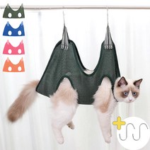 고양이 강아지 애견 발톱해먹 손톱 발톱깎이 발톱깎기 미용 해먹, 블루, L