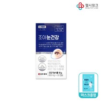 조아제약 조아눈건강 루테인지아잔틴 헤마토코쿠스 추출물 비타민A, 30캡슐 1개월+헬시링크 마스크1팩