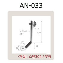 AN-033 유리난간부속 계단 복도 파티션 로켓트 브라켓 유리난간대 스파이더 브라켓