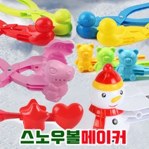 공룡 오리 곰돌이 눈집게 스노우볼메이커 대형 눈뭉치 제조기 눈사람만들기 소형 대형, 14펭귄 집게 대형