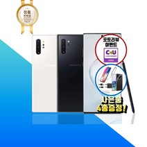 삼성전자 갤럭시 노트10플러스 256GB 정품 리퍼 스마트폰 공기계 중고폰 선택약정 확정기변, 아우라 글로우(256GB)