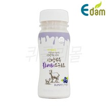[퀴클리몰] 이담 산양 블루베리 요구르트 120ml, 1개