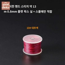 수선 재봉틀 구두 수동 손 가죽 바느질 휴대용 옷