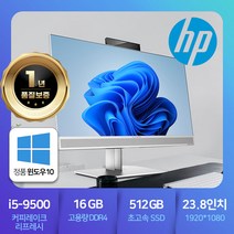 HP EliteOne 800G5 올인원 일체형PC 윈도우10설치 i5-9세대/16G램/SSD512G/23.8인치/윈도우10] 피벗기능 뱅앤올룹슨스피커 와이파이6 블루투스 웹캠