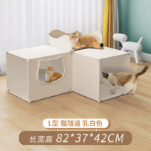 고양이 터널 캣 숨숨집 원형 박스 놀이 집 숨숨 미로 장난감 바스락 플레이 도넛, 해피 채널, 미디움 L라인 캣츠터널 크림