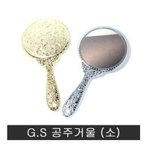 세븐스타 G.S 공주거울소.금장거울.은장손거울, 1개, 골드