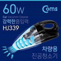 MMSc_무선청소기 진공 소형 원룸 핸디 저렴한 60W 미니 가성비 가벼운 추천 실내 차량mno626