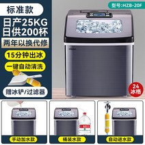 가정용제빙기 업소용 미니 기숙사 사각얼음 제빙기 30kg 25kg 수냉식, 자동