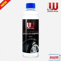현모양처 실리콘 타이어 광택제(코팅제) 500ml