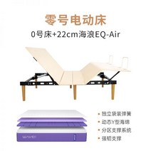 베드 침대 각도조절 모션 파인애플 얼룩말 0 옆 서스펜션이없는 지능형 전기 리프팅 중력 스프링 매트리스 1.8 완전 자동, 1800mm 2000mm, 침대 0+22cm 웨이브 EQ-Air