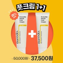 [피부과 풋크림] 바레도 에브리데이 리페어 풋크림, 80g, 2개