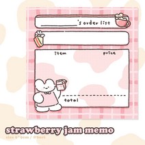보리 딸기잼 영수증 떡메모지 메모지