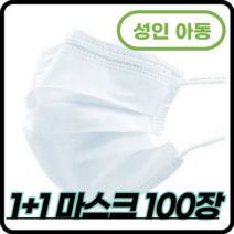 일회용 마스크 1+1 남자 여성용 어린이용 유아용 덴탈 위생 비말차단 매일 착용 얇은 흰색 캐릭터 여름 일반 100매, 1세트, 소형(아동) 캐릭터 50매, 화이트,캐릭터