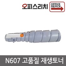 신도리코 N607 TN-414 재생토너 고품질출력