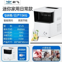 업소용제빙기 코스트코 자동급수 20kg 미니 휴대용 레트로 가정용 투명얼음 살균 소형 사각얼음 카페 캠핑용 제빙기 상업 15 기숙사 자동 큐브 밀크 티 메이커, 공기 냉각, 수동 물 주입, 투명한
