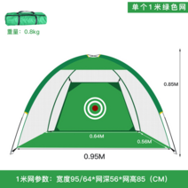 야구망 골프망 야구그물망 3m 투수망탈부착이 간편한 실내 골프 연습망 투수연습 야구네트 스윙연습기 스윙 네트 타격 케이지, 그린1M 연습넷