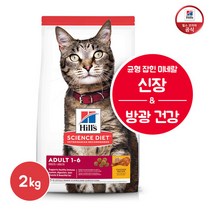 [오늘출발] 힐스 고양이사료 어덜트 1-6세 치킨 2kg [603820]