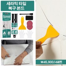 세라믹 타일 복구 본드, 아이보리 화이트