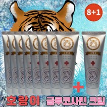 호랑이 마시지 크림 100ml 글루코사민 관절크림 (당일발송) 30개 이상 주문시 사은품, 9개