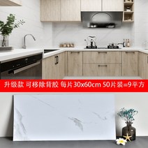 50장 대리석 문양 거실 현관 주방 벽 바닥 베란다 붙이는 데코타일 셀프 시공 접착식, L + 된에스테틱50매(30x60cm)