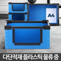 정리 BB1135 PP 피피 이사짐 택배박스 이삿짐 포장 대형이사박스 단프라박스