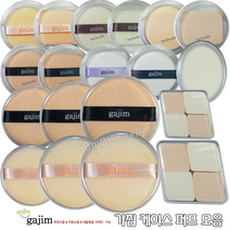 가짐(gajim) 케이스 캐론 케론 면 후로킹 원형 사각 메이크업 퍼프 분첩 대형 왕 큰 메이크업 화장 휴대용 여행용 스폰지 스펀지, 1개, 케이스 고급2P사각압축후로킹