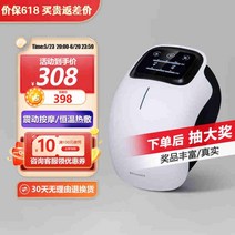 물리치료기 관절 기기 스마트 다기능 핸디형 새로운 전열보호, T01-온열찜질레드글램진동 코마사에워싸고, 기본