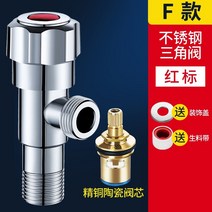 삼각 적합 구목 스텐레스 온수 전동 앵글밸브 일진 이출 더운 물 기 가정용 스위치 3842194261, 스텐레스 삼각 밸브 F타입 레드