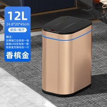 전자동쓰레기통 자동센서휴지통 자동쓰레기통 센서휴지통 자동휴지통, W