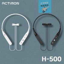 엑티몬 블루투스 넥밴드 H500, H500-화이트