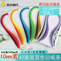 종이감기 공예 띠지 3 5 7 10mm 36 42 50색 퀼링페이퍼 종이감기재료, 42가지 그라데이션 10mm 세트(840)
