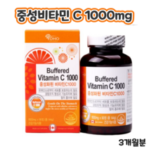 buffered 버퍼드 속편한 속쓰림없는 속안쓰린 중성 중성화 중성화된 비타민C 비타민시 비타민씨 바이타민씨 바이타민시 VitaminC 수용성비타민 1000 3개월분 정 타블렛