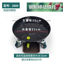 브레이크가 달린 화분 트레이 받침대 바퀴달린 원형 롤러 이동 물받이, 17 260블랙 내경23cm