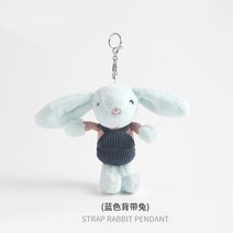 그로밋키링 춘식이키링 치이카와 젤리캣 키링 독창성 수제 봉제 토끼 인형 추악한 귀여운 여성 장식 가방 펜던트 키 체인 장식품, 04. 버니 블루 펜던트