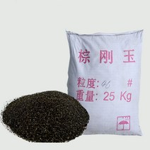 500g 브라운 커런덤 연마재 블라스팅 녹 제거 금속 그라인딩 파우더 융합 알루미나, 02 24mesh
