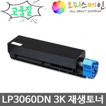 신도리코 A418dn 프린터 재생토너 A410T6K