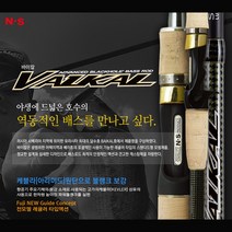 NS 엔에스 바이칼 S-621UL